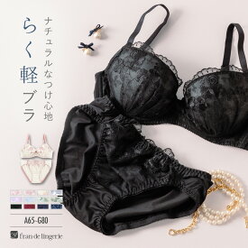ブラジャー ショーツ セット 下着 レディース ブラジャーセット ブラセット 女性 上下セット セクシー かわいい インナーセット 盛れる フランデランジェリー fi097p235a フランスタンダード003（ワイヤー有り）