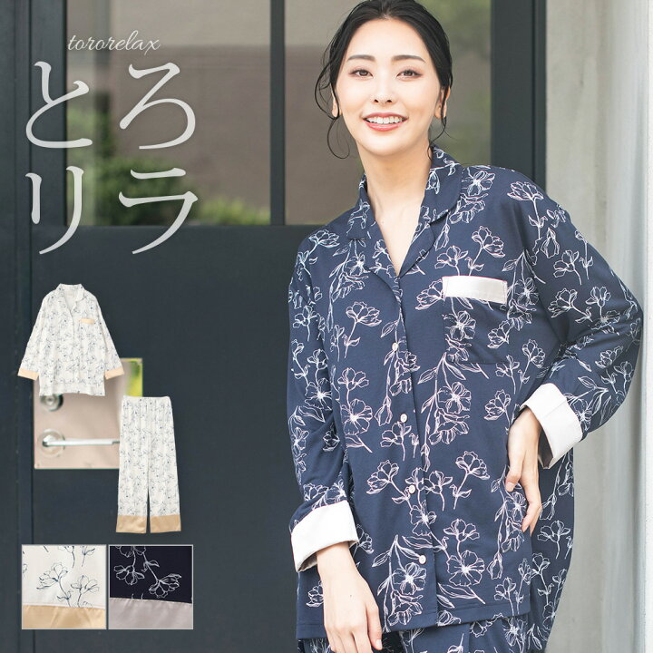 楽天市場 ルームウェア 部屋着 パジャマ レディース 襟付き 長袖 長ズボン 前開き シャツ ボタン シンプル かわいい 上下セット 秋冬 パンツ セットアップ おうち時間 楽ちん サテン 花柄 ボタニカル 母の日 入院 ギフト プレゼント M L フランデランジェリー Fran