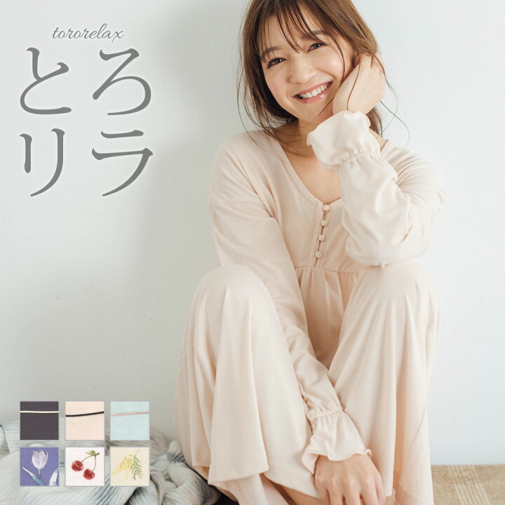楽天市場 ルームウェア 部屋着 パジャマ レディース ナイトウェア プルオーバー ゆったり ワイドパンツ 襟ぐり広め ボタン かわいい 上下セット 春 セットアップ おうち時間 楽ちん 無地 サクランボ チェリー ミモザ 花柄 母の日 入院 ギフト プレゼント M L Fran
