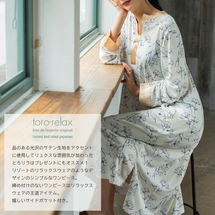 楽天市場 ルームウェア 部屋着 パジャマ レディース プルオーバー ワンピース ポケット付き ゆったり 上品 被るタイプ シンプル かわいい 締め付けない 秋 長袖 おうち時間 楽ちん サテン 花柄 ボタニカル 母の日 入院 ギフト プレゼント M L フランデランジェリー Fran
