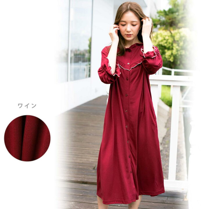 楽天市場 ルームウェア 部屋着 パジャマ レディース ワンピース ボタン 長袖 ゆったり 前開き ロングワンピース シンプル かわいい フリル 秋冬 締め付けない ポケット付き おうち時間 楽ちん フェミニン 母の日 入院 ギフト プレゼント M L フランデランジェリー Fran