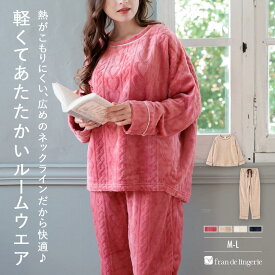 【本日P5倍】 もこもこ ルームウェア パジャマ レディース 冬 あったか 着る毛布 部屋着 モコモコ セット 上下 ズボン パンツ プレゼント かわいい 可愛い おしゃれ フランデランジェリー mf002w2511 メモリーフリース かぶり上下セット