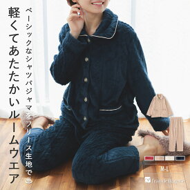 もこもこ パジャマ 冬 ルームウェア レディース あったか モコモコ 前開き 着る毛布 部屋着 セット 上下 ズボン パンツ プレゼント かわいい 可愛い おしゃれ フランデランジェリー mf003w2511 メモリーフリース 全開上下セット