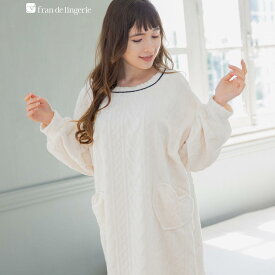 もこもこ ルームウェア ワンピース パジャマ 冬 レディース あったか 着る毛布 部屋着 モコモコ かわいい ゆったり おしゃれ 長袖 プレゼント レディース フランデランジェリー mf021w2511 メモリーフリース ロングワンピース