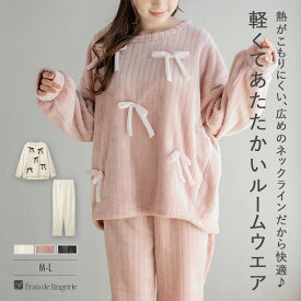 もこもこ ルームウェア パジャマ 上下セット レディース プルオーバー リボン ふわふわ セットアップ 部屋着 長袖 ポケット かわいい あったか 暖かい 軽い フリース 冬 防寒 ギフト プレゼント