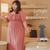 パジャマ レディース ワンピース ルームウェア ナイトブラ付き 部屋着 ゆったり かわいい おしゃれ 大人 …