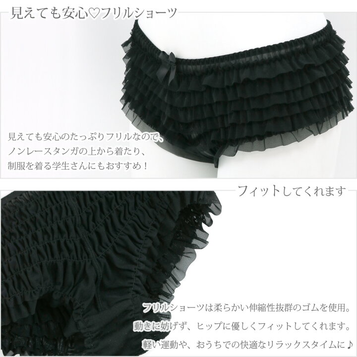 楽天市場 Furiru Shorts フリルショーツ ショーツ フラン レディース 下着 ショーツ 単品 ノーマル ショーツ たっぷりフリル 見えても安心 見せパン 制服の下にもオススメ フラン デ ランジェリー楽天市場店