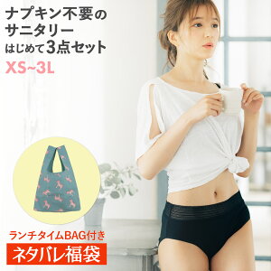 福袋 2021 送料無料 COMFITS コンフィッツ 吸収型サニタリーショーツ ナプキンいらず いらない 不要 吸水 吸収 綿 生理用 パンツ ナイト 多い日 メール便 大きいサイズ ジュニア XS LL 3l スポーツ フェムテック Femtech