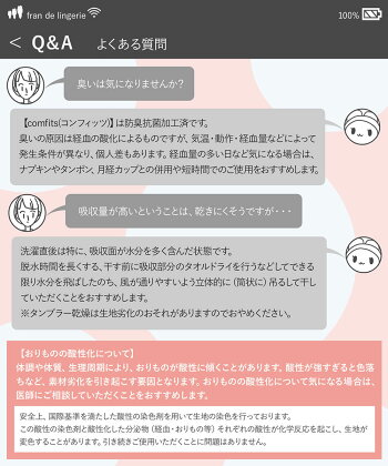 楽天市場 送料無料 Comfits コンフィッツ 吸水ショーツ 経血吸収サニタリーショーツ 吸収型 吸水 サニタリー ナプキンいらず いらない 不要 吸水 吸収 綿 生理用 パンツ ナイト 多い日 大きいサイズ 漏れない Xs Ll 3l スポーツ フェムテック フラン デ ランジェリー 楽天市場 送料無料 Comfits コンフィッツ 吸水ショーツ 経血吸収サニタリーショーツ 吸収型 吸水 サニタリー ナプキンいらず いらない 不要 吸水 吸収 綿 生理用 パンツ ナイト 多い日 大きいサイズ 漏れない Xs Ll 3l スポーツ フェムテック フラン デ ランジェリー