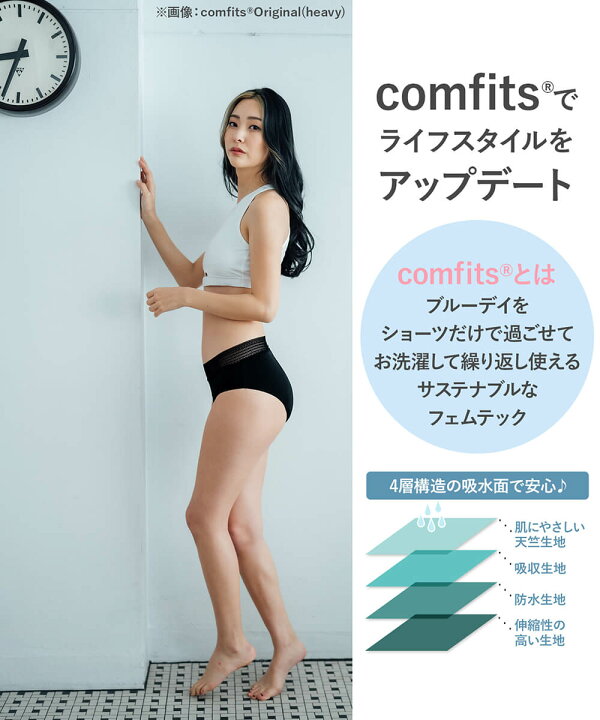 楽天市場】サニタリーショーツ 吸水ショーツ コンフィッツ ヘビー 抗菌 防臭 肌にやさしい レディース 安心 快適 吸水 吸収 綿 生理用 パンツ ナイト 多い日 漏れない 送料無料 夜 大きいサイズ ジュニア XS LL 3l スポーツ フェムテック : フラン デ ランジェリー楽天市場店 楽天市場】サニタリーショーツ 吸水ショーツ コンフィッツ ヘビー 抗菌 防臭 肌にやさしい レディース 安心 快適 吸水 吸収 綿 生理用 パンツ ナイト 多い日 漏れない 送料無料 夜 大きいサイズ ジュニア XS LL 3l スポーツ フェムテック : フラン デ ランジェリー楽天市場店