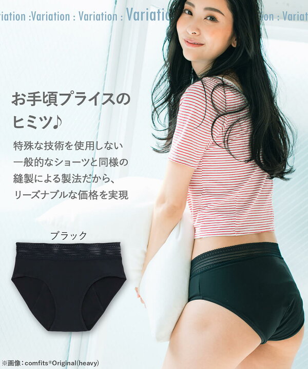 楽天市場 サニタリーショーツ 吸水ショーツ コンフィッツ ヘビー 抗菌 防臭 肌にやさしい レディース 安心 快適 吸水 吸収 綿 生理用 パンツ ナイト 多い日 漏れない 送料無料 夜 大きいサイズ ジュニア Xs Ll 3l スポーツ フェムテック フラン デ ランジェリー楽天市場店