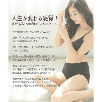 楽天市場 予約 4月上旬より順次発送 Comfits Special コンフィッツ 経血吸収サニタリーショーツ 吸収型 ナプキンいらず いらない 不要 吸水 吸収 綿 生理用 パンツ ナイト 多い日 大きいサイズ ジュニア Xs Ll 3l スポーツ フェムテック Femtech おすすめ ボクサー 楽天市場 予約 4月上旬より順次発送 Comfits Special コンフィッツ 経血吸収サニタリーショーツ 吸収型 ナプキンいらず いらない 不要 吸水 吸収 綿 生理用 パンツ ナイト 多い日 大きいサイズ ジュニア Xs Ll 3l スポーツ フェムテック Femtech おすすめ ボクサー