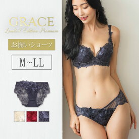 GRACE Limited Edition Premiunグレース　プレミアム　バックレースショーツ フラン レディース 下着 ショーツ 単品 ノーマル ショーツ 上品 バックレース