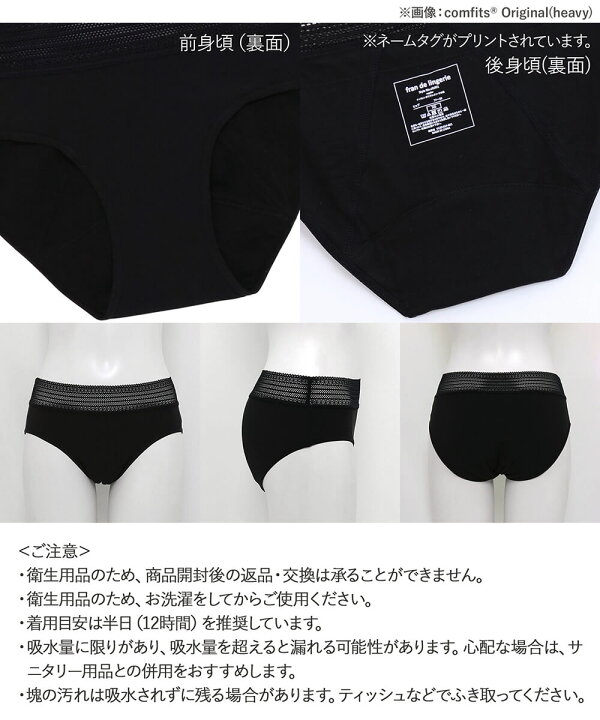 楽天市場 サニタリーショーツ 吸水ショーツ Comfits Regular コンフィッツ 送料無料 サニタリー 抗菌 防臭 吸収型 レディース かぶれにくい 肌にやさしい 吸水 吸収 綿 生理用 パンツ ナイト 多い日 夜 漏れない 大きいサイズ ジュニア Xs Ll 3l スポーツ フェムテック