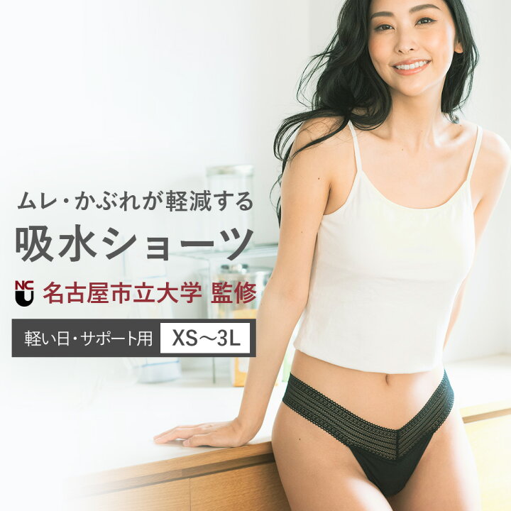 メーカー公式ショップ】 サニタリーショーツ スポーツ サニタリーショーツ 羽根つき 生理用ショーツ 生理ショーツ レディース M〜LL (サニタリー 生理 ショーツ 生理用パンツ ルコック 下着)
