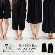 ＼ニコ割り／ 【2点目半額対象品】 ＼選べる型と着丈26サイズ！／ ペチコート ペチパンツ ロング ワンピ…