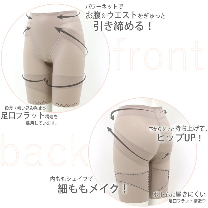 楽天市場 補正 ガードルショーツ ロングタイプ お腹引締め ヒップアップ ウェストシェイプ 太ももシェイプ 骨盤 矯正 補正 ショート スタイルアップ ガードル フラン デ ランジェリー楽天市場店 楽天市場 補正 ガードルショーツ ロングタイプ お腹引締め ヒップアップ ウェストシェイプ 太ももシェイプ 骨盤 矯正 補正 ショート スタイルアップ ガードル フラン デ ランジェリー楽天市場店