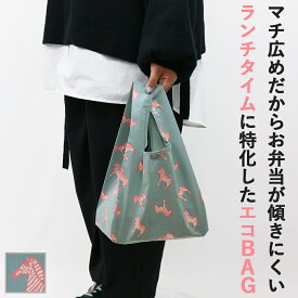 Lunchtime ecobag【オリジナル】ランチタイムエコバッグ エコバッグ ランチバッグ サブバッグ コンパクト 折りたたみ エコ コンパクト 持ち運び エコバッグ