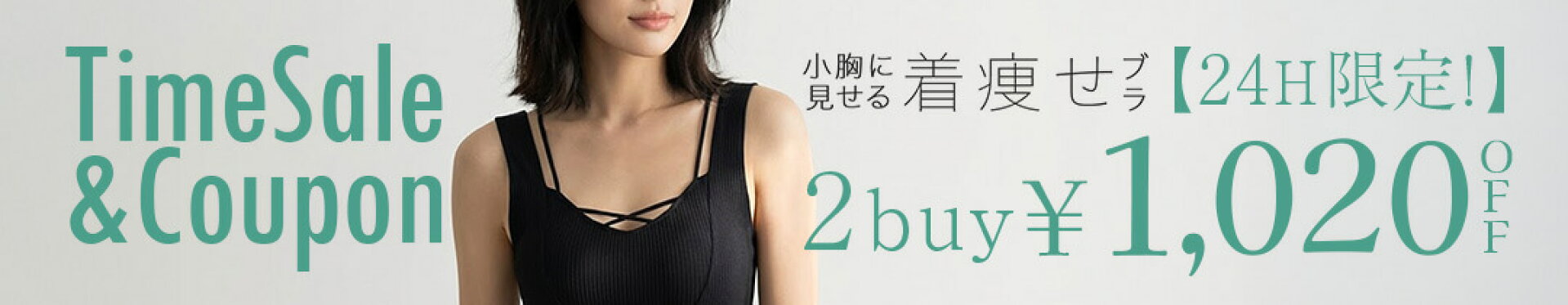 【24H限定！】2点購入で1020円OFFクーポン（1点あたり2480円）