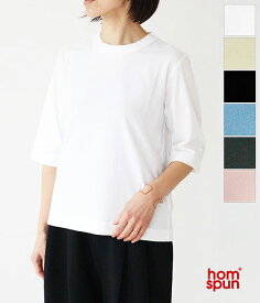 [homspun]ホームスパン 天竺六分袖Tシャツ　6370