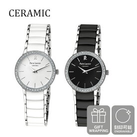 【 セラミック 2色 】 送料無料 28mm CERAMIC 女性 レディース 腕時計 ラウンド 3気圧 スタンレススチール クオーツ ピエールラニエ ホワイト ブラック フランス製 日本総代理店 ブランド 時計 ストーン 20代 30代 40代 50代 60代