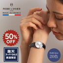 半額 スーパーSALE限定 【 P111Dモデル 革ベルト 】送料無料 25mm 女性 レディース 腕時計 ラウンド 3気圧 ステンレススチール クオーツ ピエールラニエ シルバー フランス製 日本総代理店 時計 ブランド シンプル ビジネス 20代 30代 40代 50代 60代