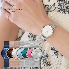 【マルチプル メッシュ 7色】 送料無料 30mm Multiples 女性 レディース 腕時計 ラウンド 5気圧 3針 ステンレススチール クオーツ ピエールラニエ シルバー ピンクゴールド ブラウン ネイビー グリーン ブルー ピンク フランス製 ブランド 時計 20代 30代 40代 50代 60代