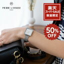 ＼半額★スーパーSALE限定／ ピエールラニエ 腕時計 レディース ブランド クオーツ LECARE 防水 金属ベルト スクエア 四角 フランス製 おしゃれ シンプル ビジネス かわいい 見やすい 正方形 学生 誕生日 母の日 記念日 プレゼント お祝い 仕事 20代 30代 40代 50代 60代