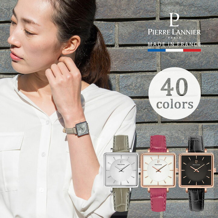 楽天市場 腕時計 レディース ブランド ピエールラニエ スクエア レカレウォッチ 防水 軽い 薄い 革ベルト 四角 本革 おしゃれ かわいい フランス製 ペアウォッチ おすすめ 誕生日 プレゼント お祝い フランス時計ピエールラニエ公式