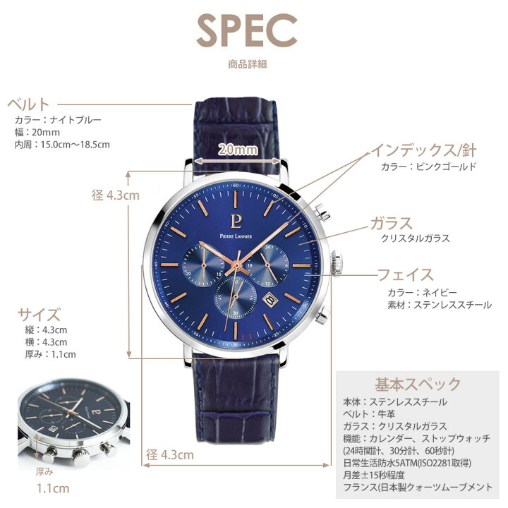 楽天市場 腕時計 メンズ ブランド 文字盤 青 トリコロールカラー インデックス 防水 かっこいい クロノグラフ 時計 クオーツ おしゃれ アナログ ピエールラニエ 日付カレンダー ナイトブルー 革ベルト ビジネス 秒針 フランス 誕生日 プレゼント お祝い 代 30代 40代 楽天市場 腕時計 メンズ ブランド 文字盤 青 トリコロールカラー インデックス 防水 かっこいい クロノグラフ 時計 クオーツ おしゃれ アナログ ピエールラニエ 日付カレンダー ナイトブルー 革ベルト ビジネス 秒針 フランス 誕生日 プレゼント お祝い 代 30代 40代