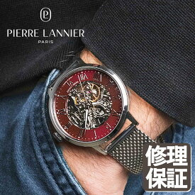 【 オートマティック メッシュ メタル 革ベルト 】送料無料 42mm Automatic 男性 メンズ 腕時計 5気圧 3針 ステンレススチール 牛革 自動巻き ピエールラニエ シルバー グリーン ボルドー フランス製 時計 ブランド 機械式腕時計 スケルトン 20代 30代 40代 50代 60代
