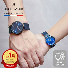 ペアギフト【シティライン マルチプル ペアウォッチ 】送料無料 40.5mm 39mm 30mm 夫婦 男性 女性 ペア 腕時計 ラウンド 5気圧 3針 防水 ステンレススチール クオーツ メンズ レディース ピエールラニエ フランス製 ブランド お揃い 20代 30代 40代 50代 60代