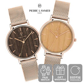 【ナテュール メッシュ ペアウォッチ 】送料無料 36mm NATURE ユニセックス 腕時計 ラウンド 3気圧 3針 ステンレススチール 木製 クオーツ ピエールラニエ シルバー ピンクゴールド ベージュ ブラウン フランス製 日本総代理店 ブランド 時計 20代 30代 40代 50代 60代