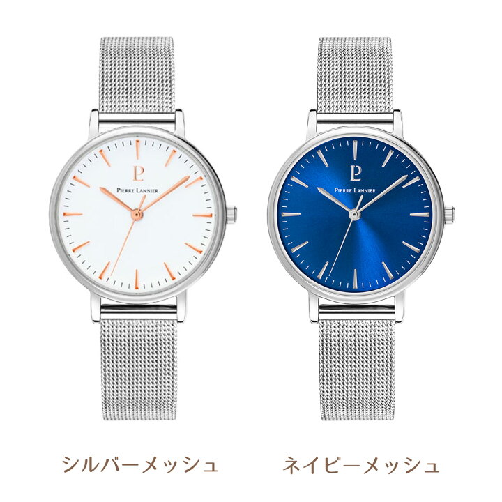 楽天市場 腕時計 メンズ レディース ブランド ピエールラニエ ペアウォッチ 時計 ペア 革ベルト メッシュベルト フランス おそろい ギフト 誕生日 プレゼント お祝い フランス時計ピエールラニエ公式 楽天市場 腕時計 メンズ レディース ブランド ピエールラニエ ペアウォッチ 時計 ペア 革ベルト メッシュベルト フランス おそろい ギフト 誕生日 プレゼント お祝い フランス時計ピエールラニエ公式