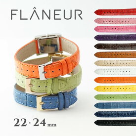 時計 ベルト 革 22mm 24mm マニフィック 腕時計ベルト バンド 時計ベルト 替えベルト 牛革 レザー クロコ型押し フランス 革ベルト 本革