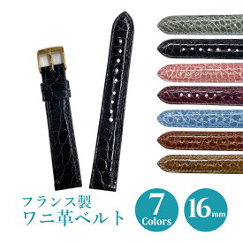 時計 ベルト 革 16mm ワニ革 腕時計ベルト バンド 時計ベルト 替えベルト 交換 牛革 本革
