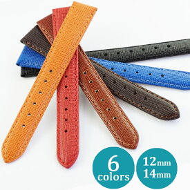 時計 ベルト 革 12mm 14mm サフィアーノ 腕時計ベルト バンド 時計ベルト 替えベルト 牛革 レザー フランス 革ベルト 本革