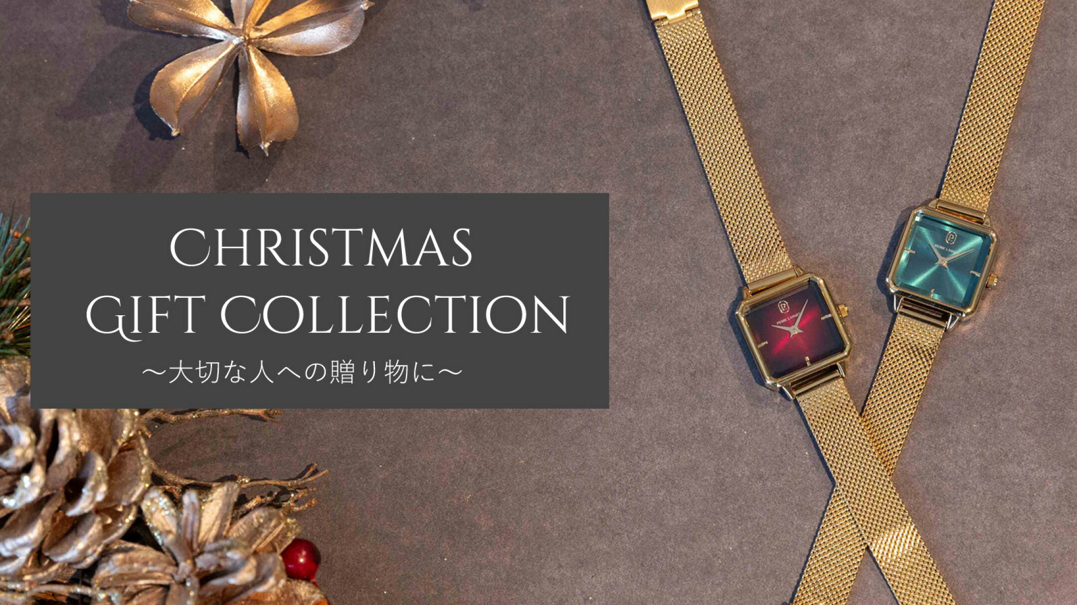 クリスマスプレゼント ギフト 腕時計