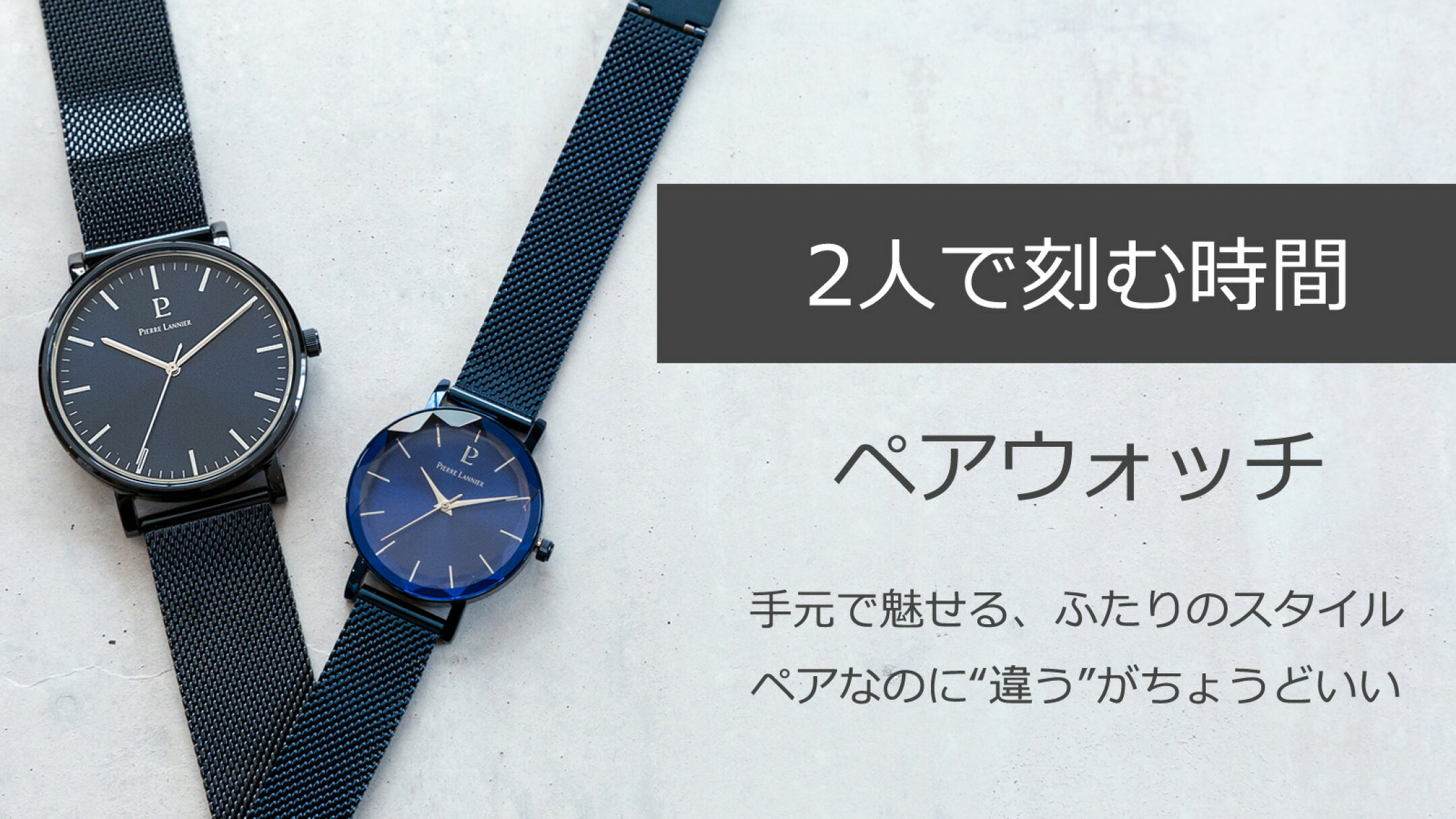 ペアウォッチ お揃い 腕時計