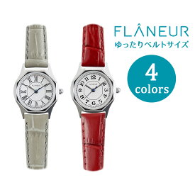 FLANEUR 腕時計 レディース ブランド クオーツ 八角形 防水 革ベルト ロング 日本製 小さい アラビア数字 シルバー 見やすい 受験 仕事 就職 学生 秒針 誕生日 母の日 プレゼント 20代 30代 40代 50代 60代 還暦