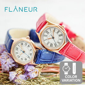 【八角形 革ベルト 7色】 送料無料 23mm 女性 レディース 腕時計 3気圧 3針 ステンレススチール クオーツ フラヌール シルバー ゴールド ピンクゴールド 日本製 ブランド 時計 見やすい 仕事 受験 小さい 20代 30代 40代 50代 60代