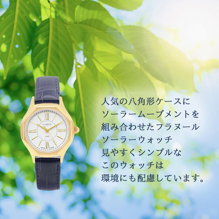楽天市場】腕時計 レディース ソーラー 八角形 電池交換不要 大学 仕事 