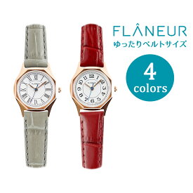 FLANEUR 腕時計 レディース ブランド クオーツ 八角形 防水 革ベルト ロング 日本製 小さい アラビア数字 シルバー ゴールド ピンクゴールド 見やすい 受験 仕事 就職 学生 秒針 誕生日 母の日 プレゼント 20代 30代 40代 50代 60代 還暦