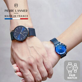 ペアギフト【シティライン マルチプル ペアウォッチ 】送料無料 41mm 39mm 30mm 男性 女性 ペア 腕時計 ラウンド 5気圧 3針 防水 ステンレススチール クオーツ メンズ レディース ピエールラニエ フランス製 ブランド 夫婦 お揃い