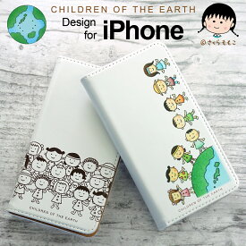 さくらももこ スマホケース 手帳型 地球の子供たち iPhone 15 14 ケース 13mini 11Pro Max 11 Pro11 XR XS Max X XS 7 8 SE 第3世代 7Plus 8Plus Plus6 6s 12 Pro Max12 12 Pro 12mini ちびまる子ちゃん コジコジ 作者 スマートフォン カバー 全機種対応