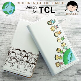 さくらももこ スマホケース 手帳型 地球の子供たち TCL ケース TCL 10 Lite TCL 10 Pro ちびまる子ちゃん コジコジ 作者 スマートフォン カバー シンプル 軽量 手帳型カバー 手帳型ケース スタンド ストラップホール 全機種対応