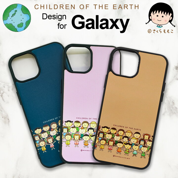 楽天市場 スマホショルダー 付きさくらももこ スマホケース Galaxy ケース Note10 S 5g S10 Note Ultra 5g S21 S Ultra 5g S21 5g A32 5g 地球の子供たち ちびまる子ちゃん コジコジ 作者 スマートフォン カバー ギャラクシー 背面 シンプル 全機種対応
