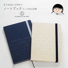 楽天市場 日記帳 子供の通販