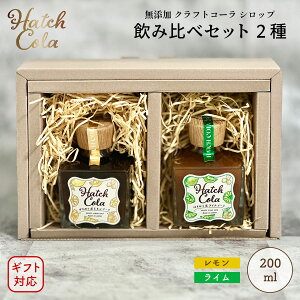 yMtgBOXzHatch Cola NtgR[ Vbv ݔ׃Zbg 2 C e200ml ܕt@mJtFC Y sgp XpCX / v[g  a ̓ ̓ 