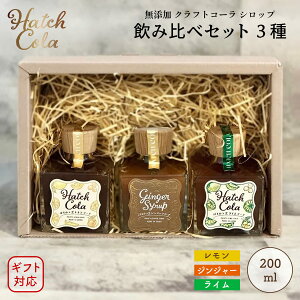 yMtgBOXzHatch Cola NtgR[ Vbv ݔ׃Zbg 3 CWW[ e200ml ܕt@mJtFC Y sgp XpCX / v[g  a 